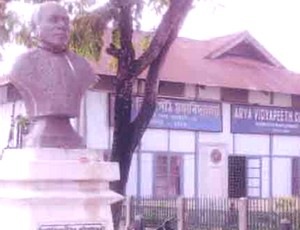 Arya Vidyapeeth Photo