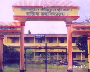 Nazira College Photo
