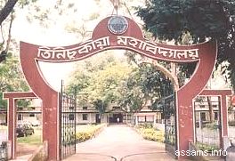 Tinsukia College