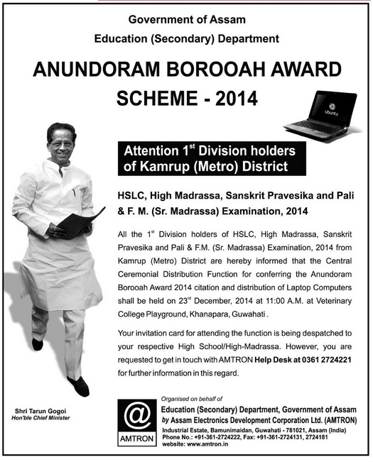 Anundoram Barooah Award Scheme 2014