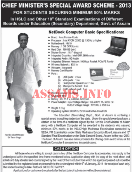 Assam Chief Ministers Special Award Scheme