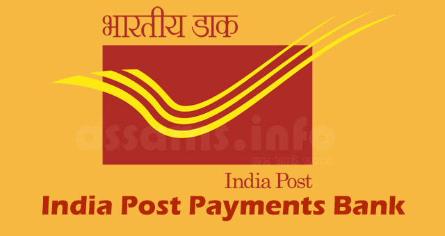 India Post Payments Bank